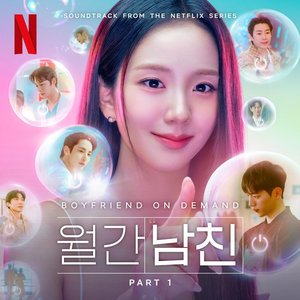 Image for 'Boyfriend on Demand Part 1 (Soundtrack from the Netflix Series)'
