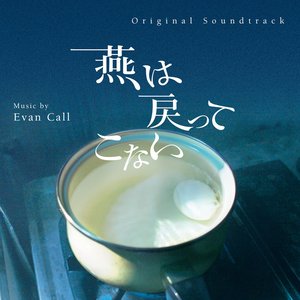 Image pour '燕は戻ってこない (Original TV Soundtrack)'