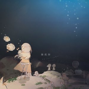 Image pour 'kaiteiyoku'