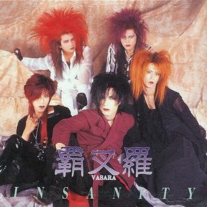 “Insanity”的封面