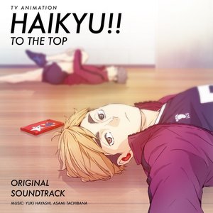 “TVアニメ『ハイキュー!!TO THE TOP』オリジナル・サウンドトラック”的封面