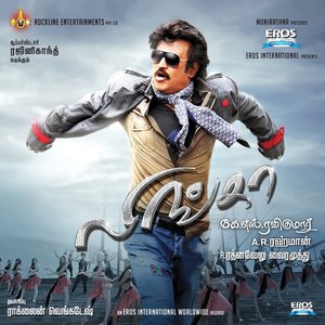 Image for 'Lingaa (Original Motion Picture Soundtrack)'