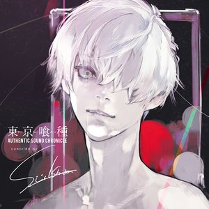 Bild für '東京喰種トーキョーグール AUTHENTIC SOUND CHRONICLE Compiled by Sui Ishida'