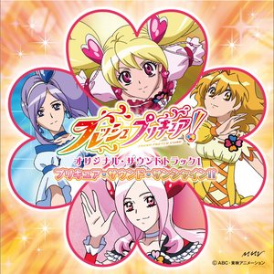 Bild för 'フレッシュプリキュア! オリジナル・サウンドトラック1 プリキュア・サウンド・サンシャイン!!'