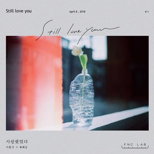 “FNC LAB 'Still love you'”的封面