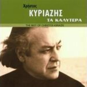 Image for 'Christos Kyriazis'
