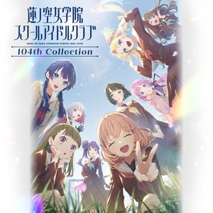 “蓮ノ空女学院スクールアイドルクラブ 104th Collection”的封面