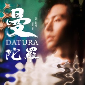 Imagem de '曼陀羅 Datura'