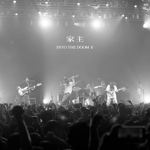 Image for 'INTO THE DOOM Ⅱ (LIVE)'