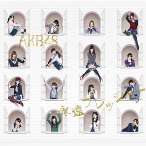 Image for '永遠プレッシャー<Type-A>'