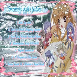 Image for '1999 TOMODACHI WINTER FESTIVAL'