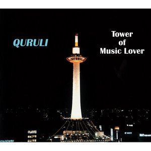 “ベスト オブ くるり Tower Of Music Lover”的封面