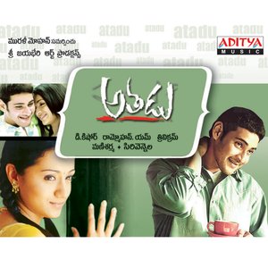 Image pour 'Athadu'