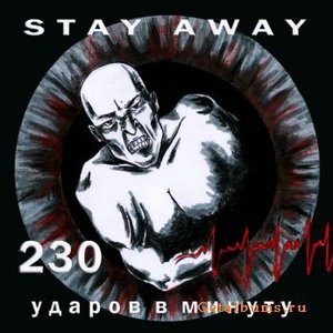 “230 ударов в минуту”的封面