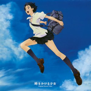 Изображение для 'The Girl Who Leapt Through Time'