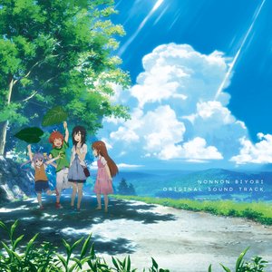 “TVアニメ『のんのんびより』オリジナルサウンドトラック”的封面