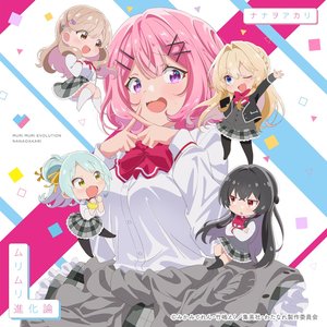 Image for 'MURI MURI EVOLUTION'