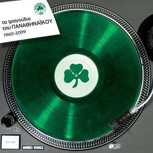 Изображение для '100 Chronia Panathinaikos'