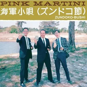 Image for 'Zundoko-Bushi'