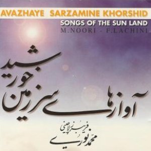 Image for 'Avazhaye Sarzamine Khorshid'