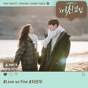 “True Beauty, Pt. 8 (Original Television Soundtrack)”的封面