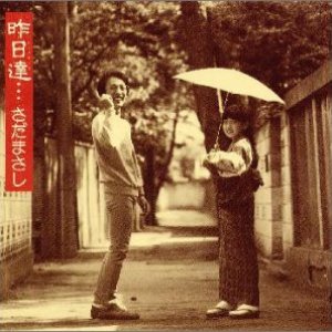 “昨日達…”的封面