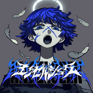'エンゼルシーク' için resim