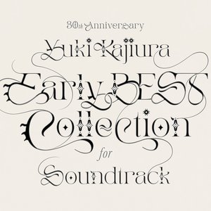 “30th Anniversary Early BEST Collection for Soundtrack”的封面