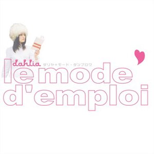 “le mode d'emploi”的封面