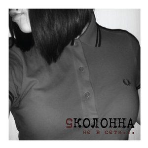 Image for '5 Колонна'
