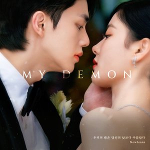 “NewJeans X MY DEMON”的封面