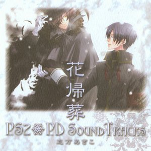 Изображение для 'Hanakisou PS2+PD Sound Tracks'