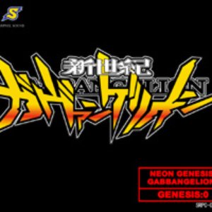Imagen de '新世紀ガヴァンゲリオン'