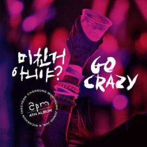 Image for 'GO CRAZY! Grand Edition'