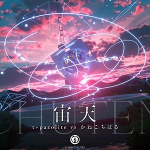 “CHUTEN”的封面