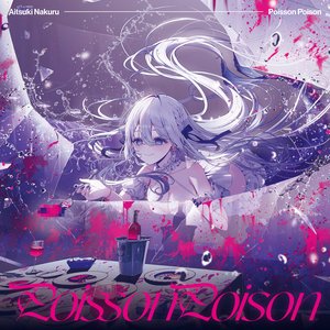 Image for 'Poisson Poison／すーぱーだいちゅき♡そばにいてっ'