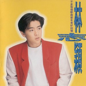 “不是每个恋曲都有美好回忆”的封面