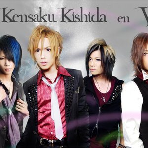 “Kensaku Kishida en V”的封面
