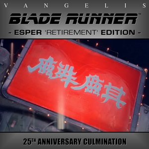'Blade Runner (Esper 'Retirement' Edition Disc 1) - The Score, Part 1'の画像