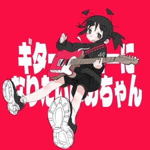 Bild für 'ギターヒーローになりたいいめちゃん'