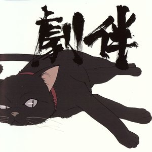 Изображение для 'DARKER THAN BLACK Original Soundtrack'