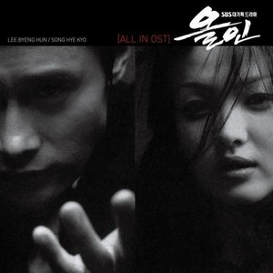 Image for '올인 (Original Soundtrack)'