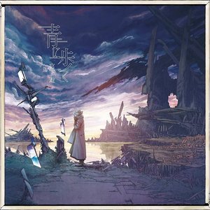 Image for 'Ao ni Aruku'