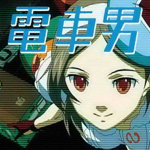 Изображение для 'Densha Otoko Original Soundtrack'