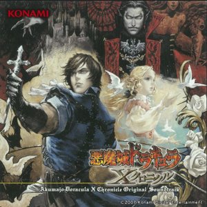 Bild für 'Akumajo Dracula X Chronicle Original Soundtrack'