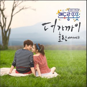 Image for 'Mendorong Totot OST Part.3'