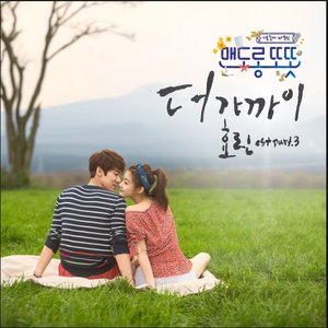 Imagem de 'Mendorong Totot OST Part.3'