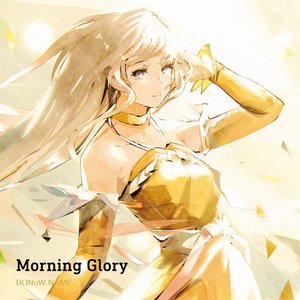 'Morning Glory'の画像