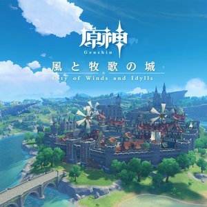 Image for '原神-風と牧歌の城 (Original Game Soundtrack)'