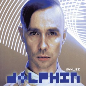 Image for 'Лучшее'